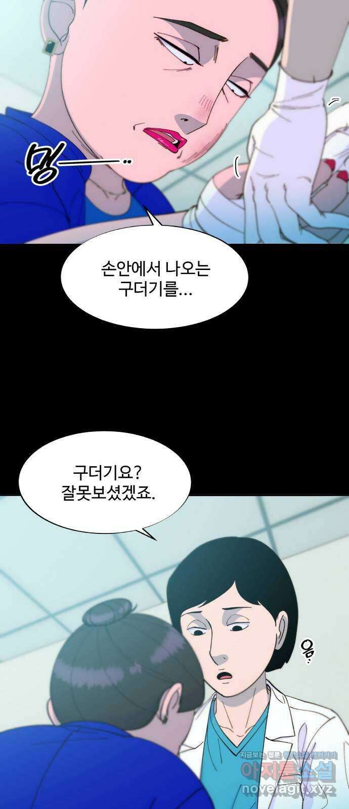 팔이피플 2부 39화 어디서부터 잘못됐을까 1 8