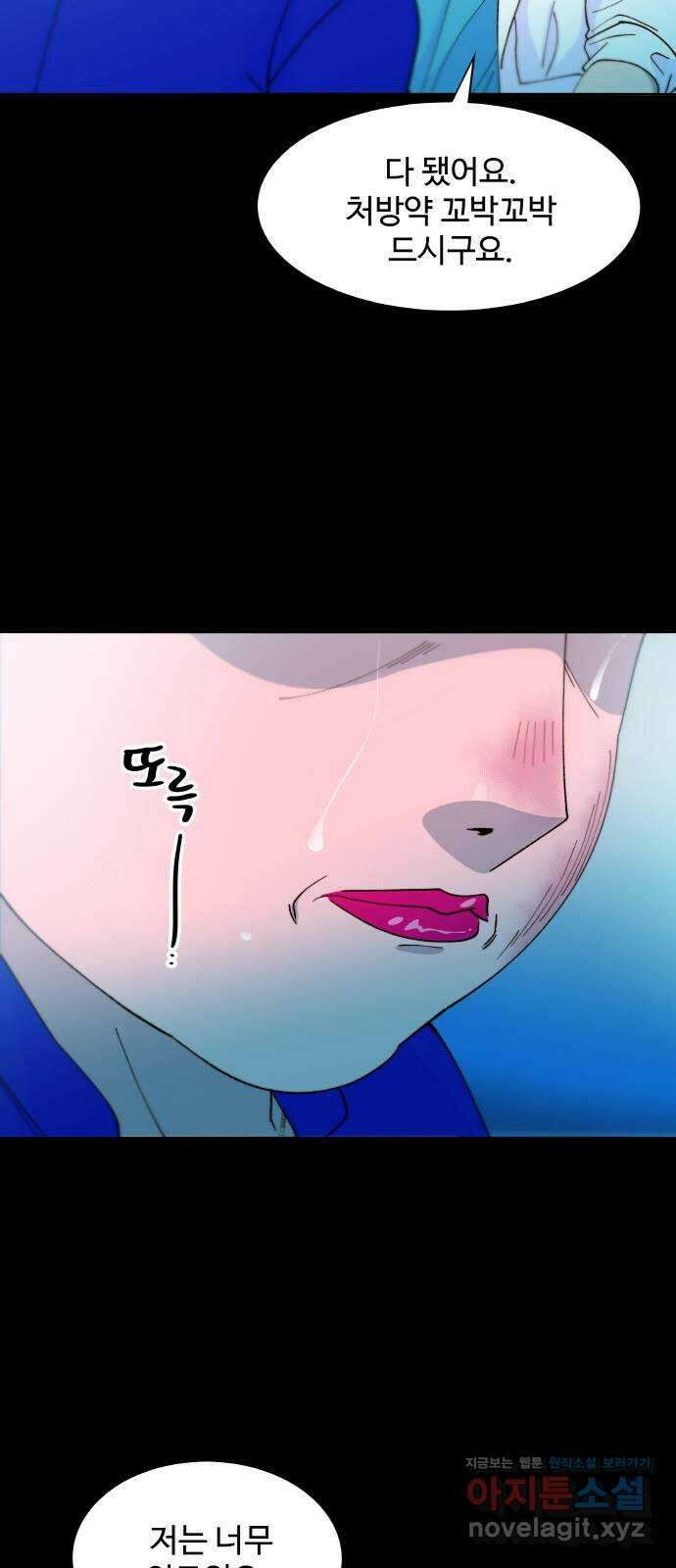 팔이피플 2부 39화 어디서부터 잘못됐을까 1 9