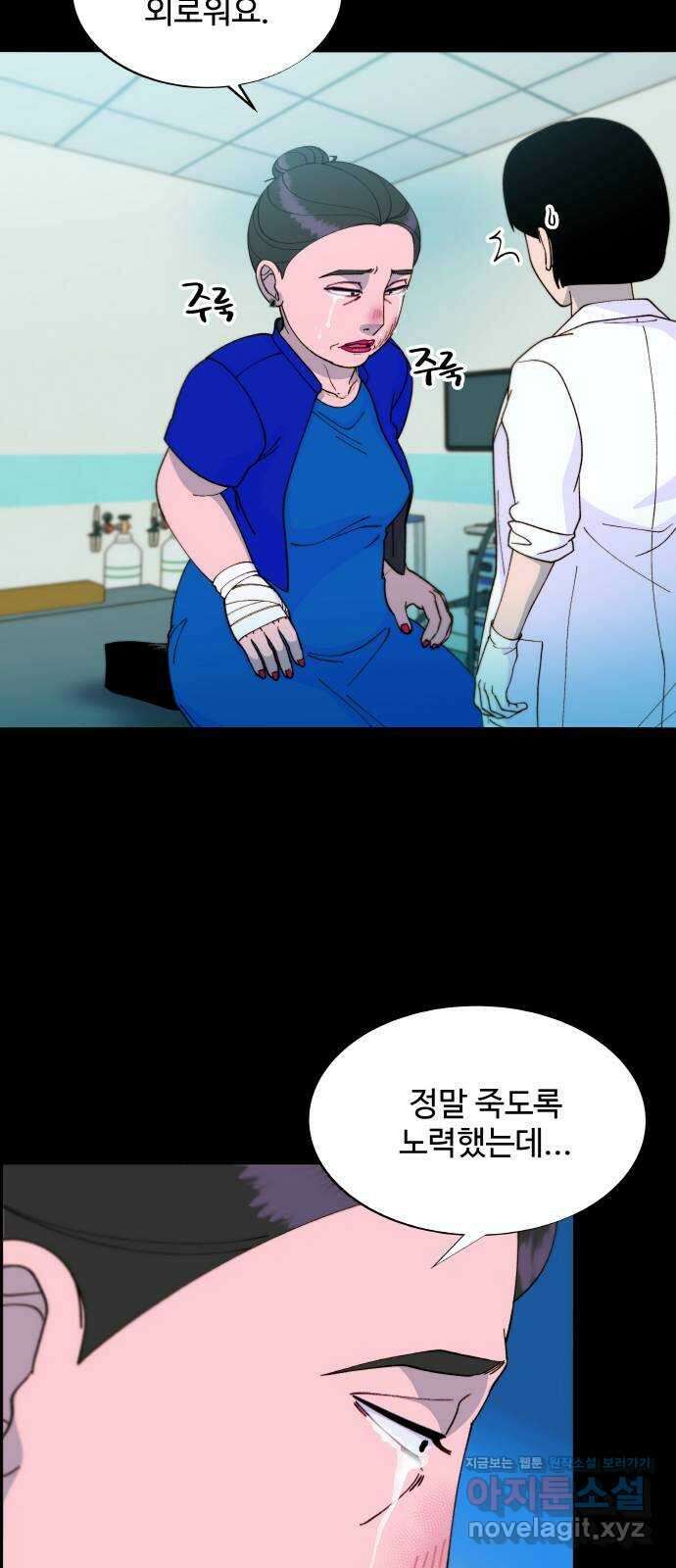 팔이피플 2부 39화 어디서부터 잘못됐을까 1 10