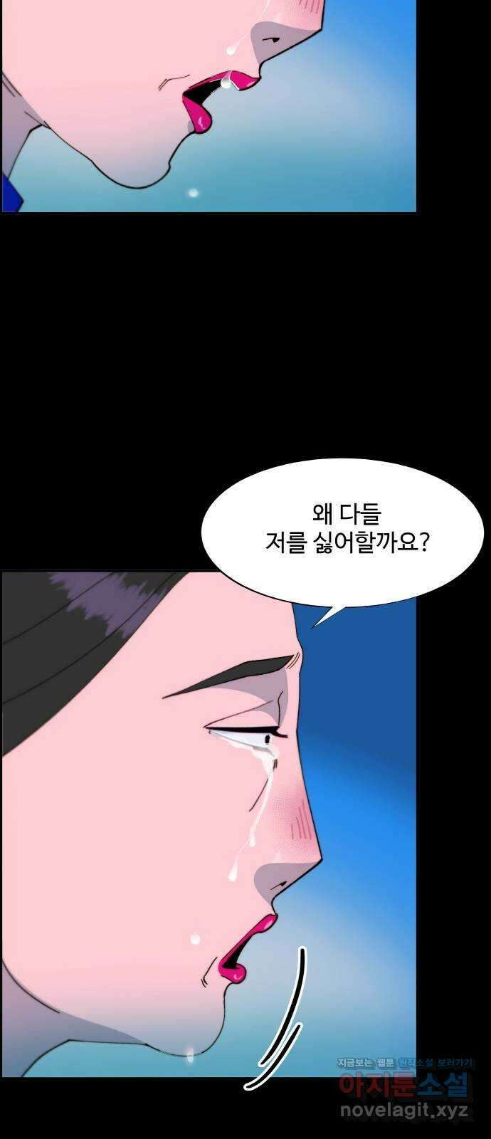 팔이피플 2부 39화 어디서부터 잘못됐을까 1 11