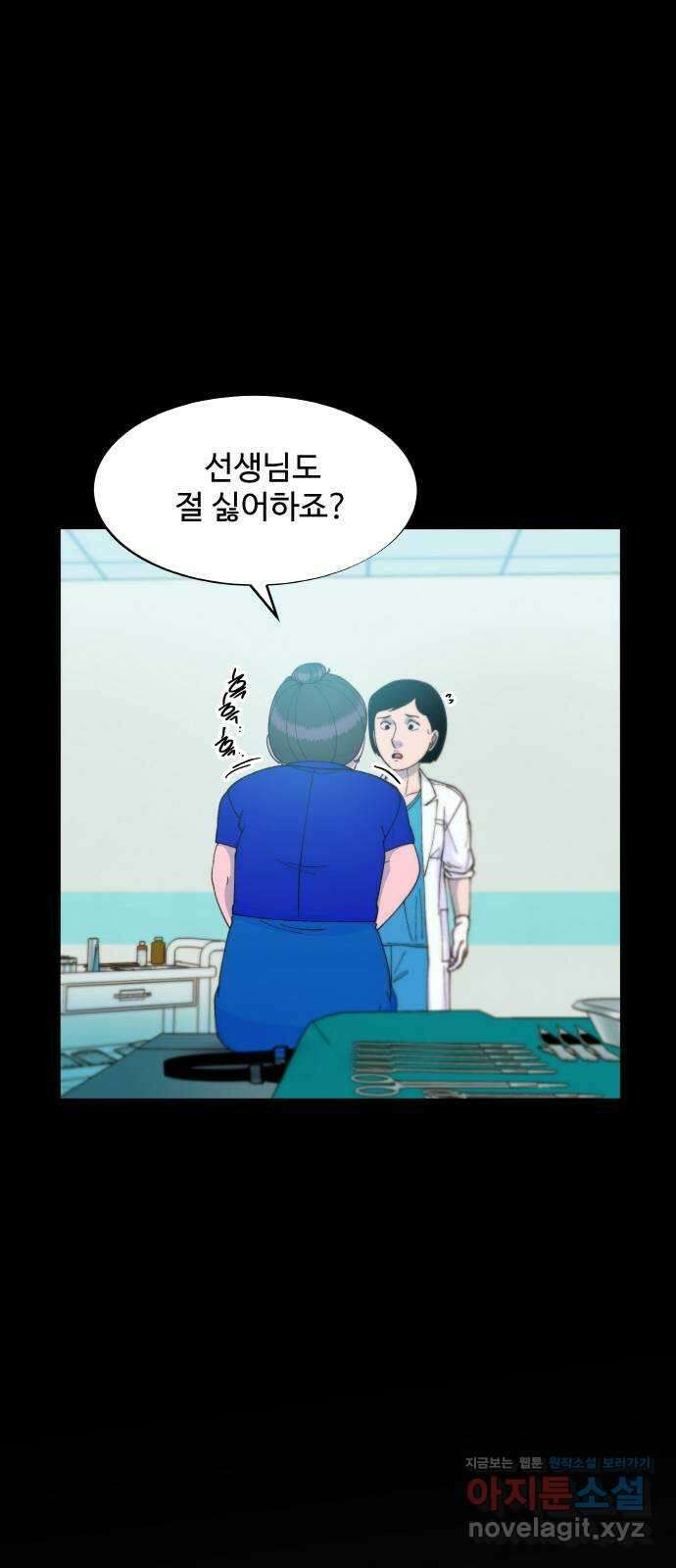 팔이피플 2부 39화 어디서부터 잘못됐을까 1 12