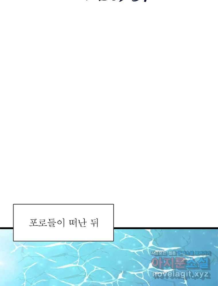 퀘스트  지상 최고의 산적 265화 2