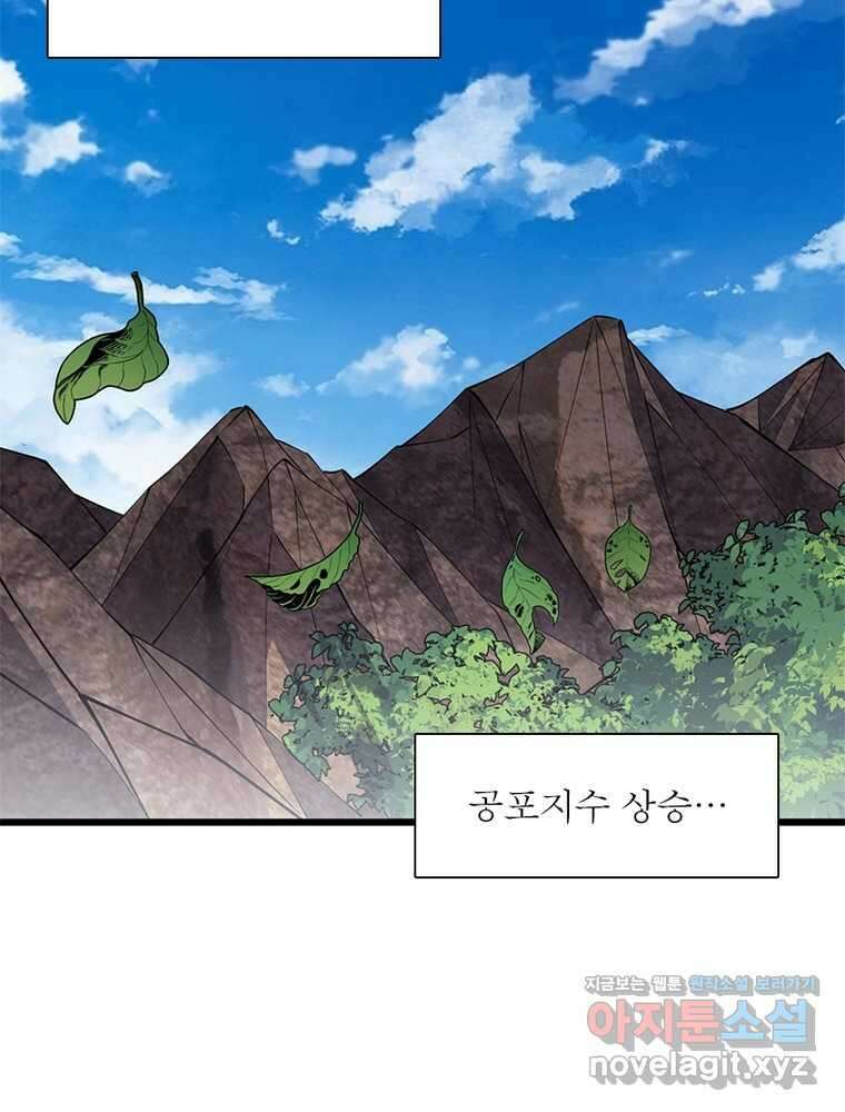 퀘스트  지상 최고의 산적 265화 5