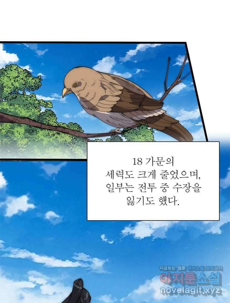 퀘스트  지상 최고의 산적 265화 6