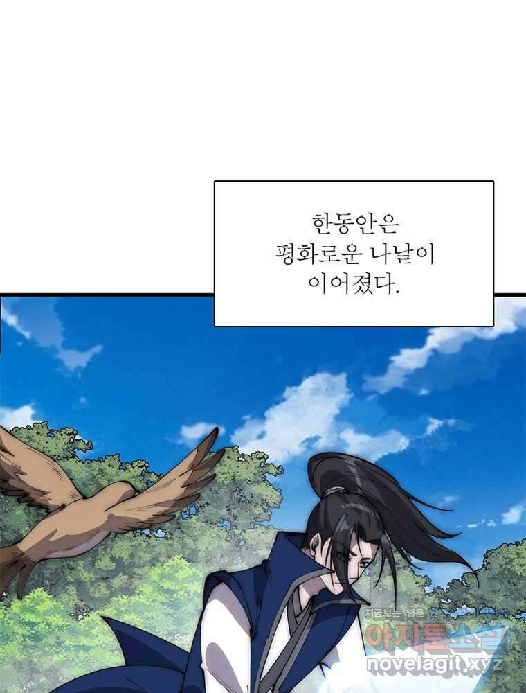 퀘스트  지상 최고의 산적 265화 8
