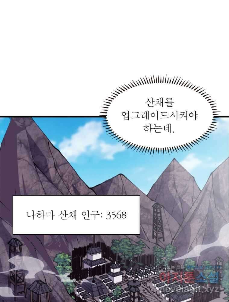 퀘스트  지상 최고의 산적 265화 11