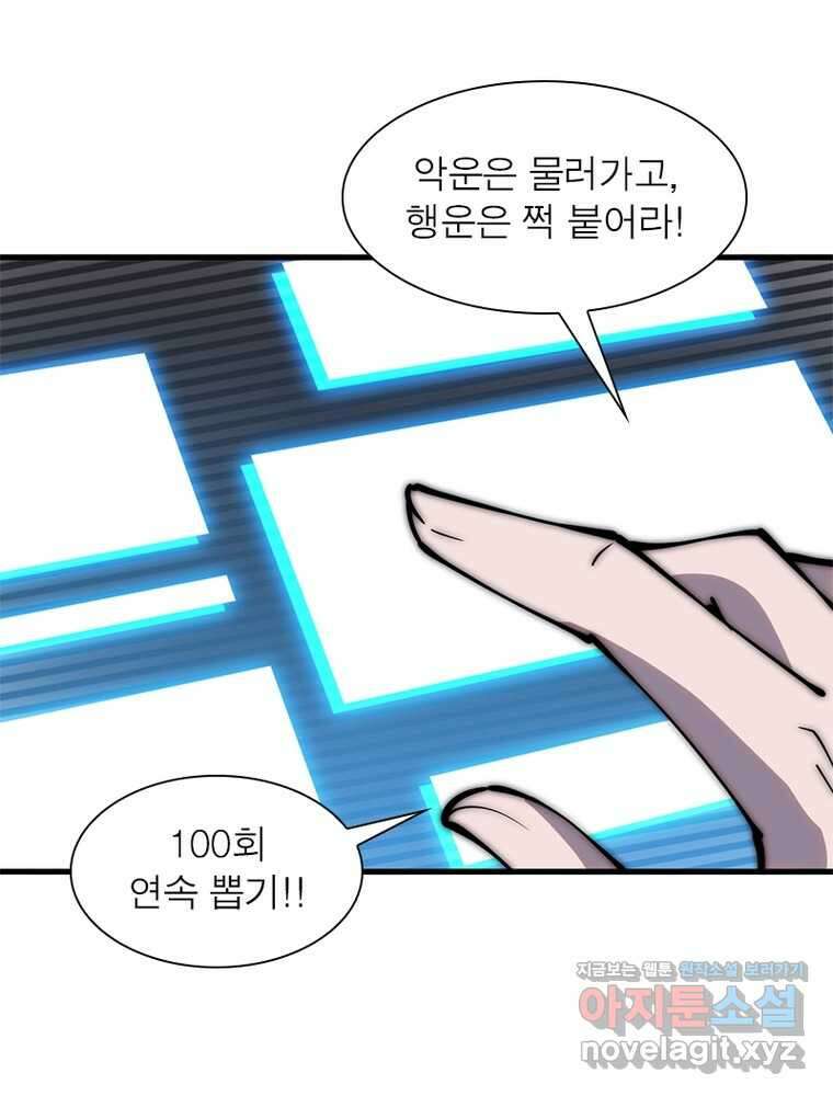 퀘스트  지상 최고의 산적 265화 14