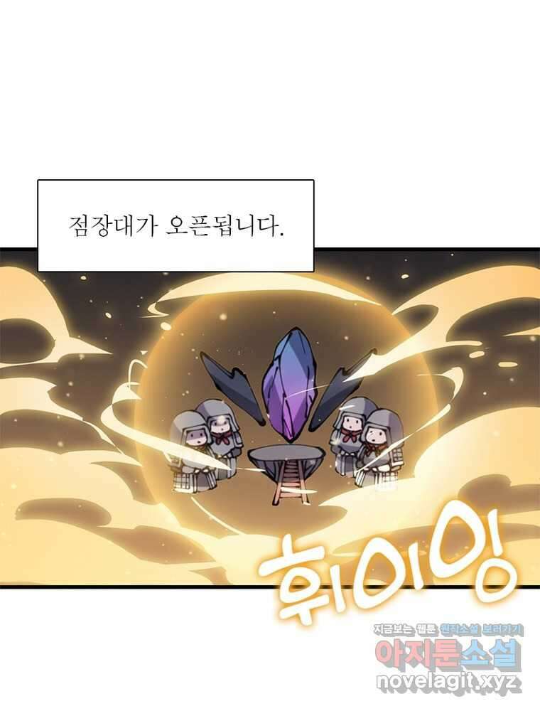 퀘스트  지상 최고의 산적 265화 15