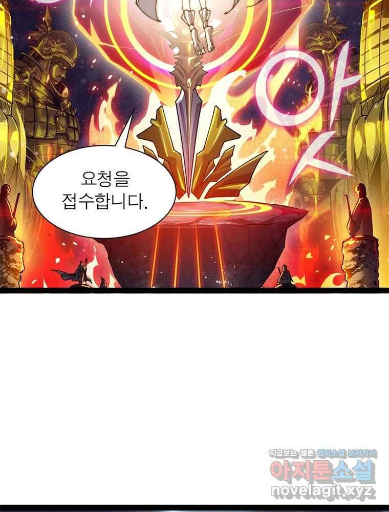 퀘스트  지상 최고의 산적 265화 17