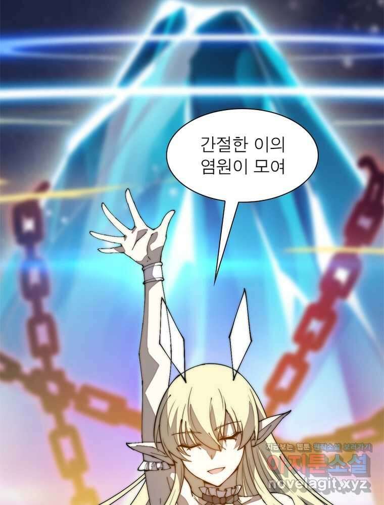 퀘스트  지상 최고의 산적 265화 18