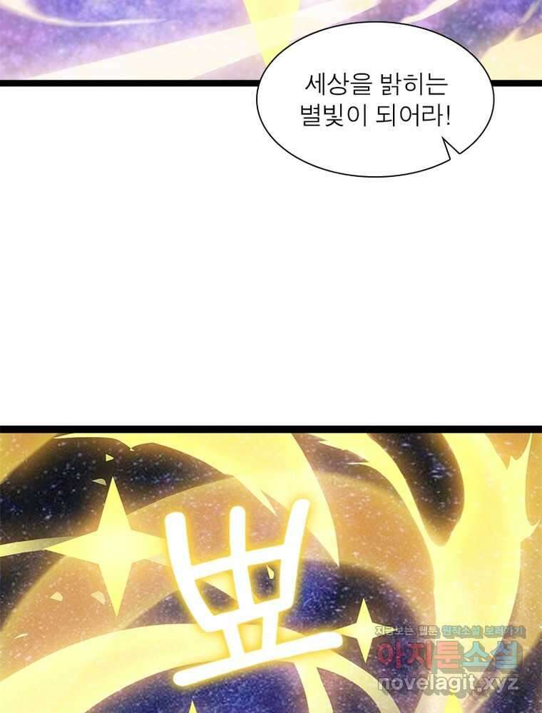 퀘스트  지상 최고의 산적 265화 20