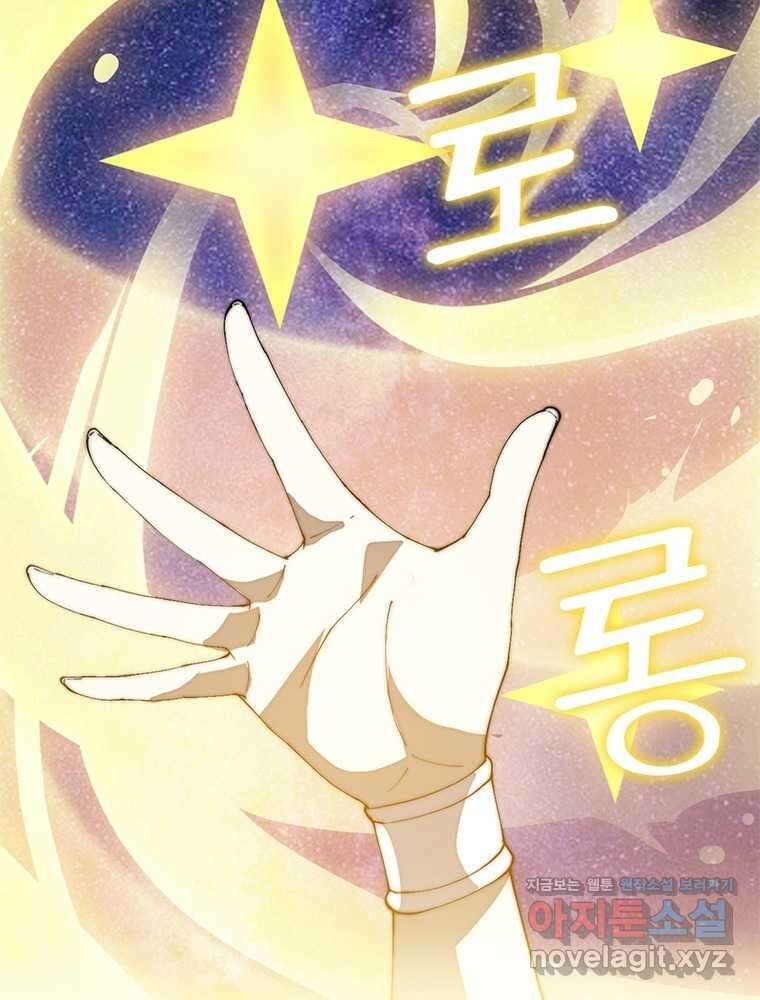 퀘스트  지상 최고의 산적 265화 21
