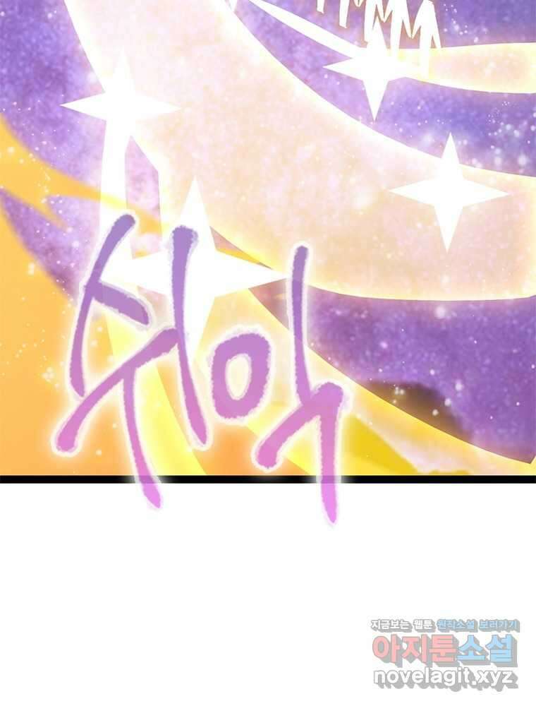 퀘스트  지상 최고의 산적 265화 24