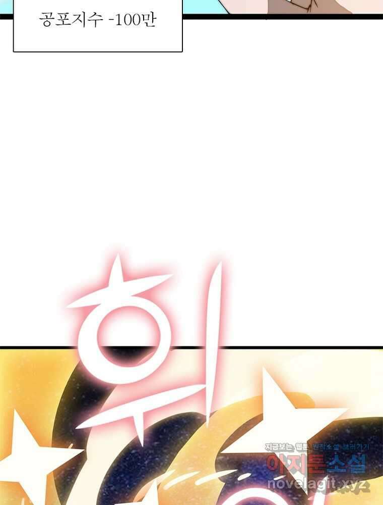 퀘스트  지상 최고의 산적 265화 28