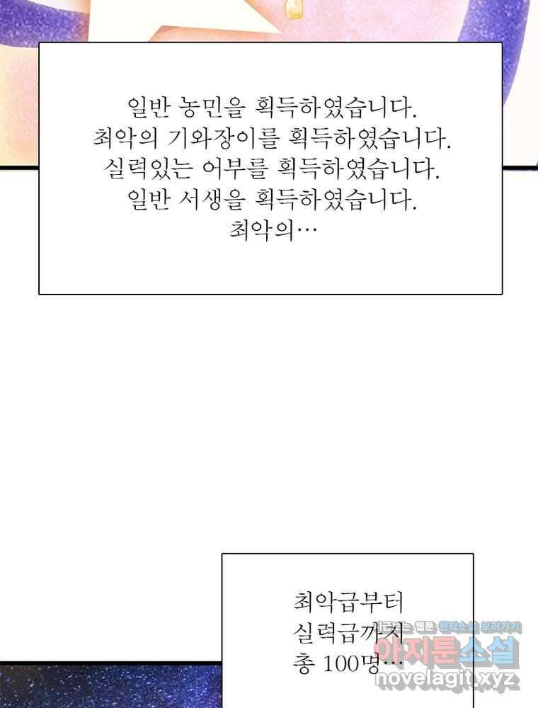 퀘스트  지상 최고의 산적 265화 30