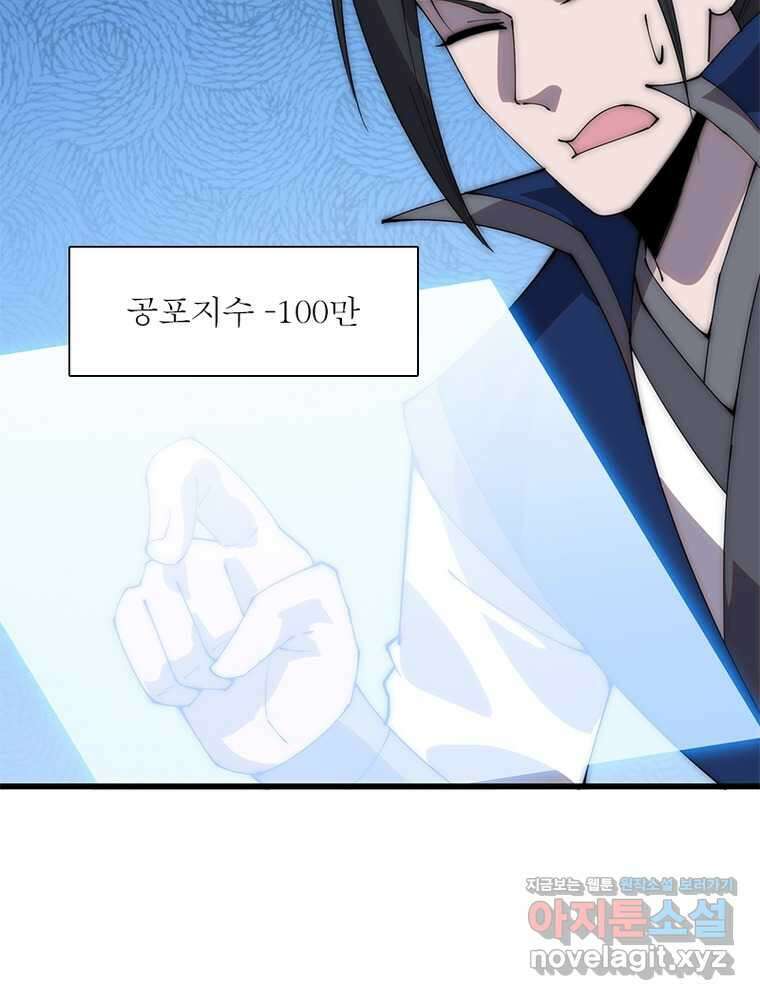 퀘스트  지상 최고의 산적 265화 32