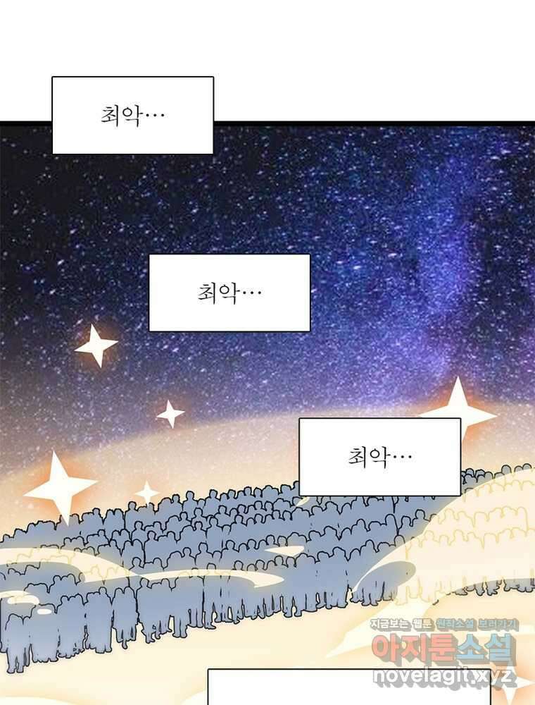 퀘스트  지상 최고의 산적 265화 34