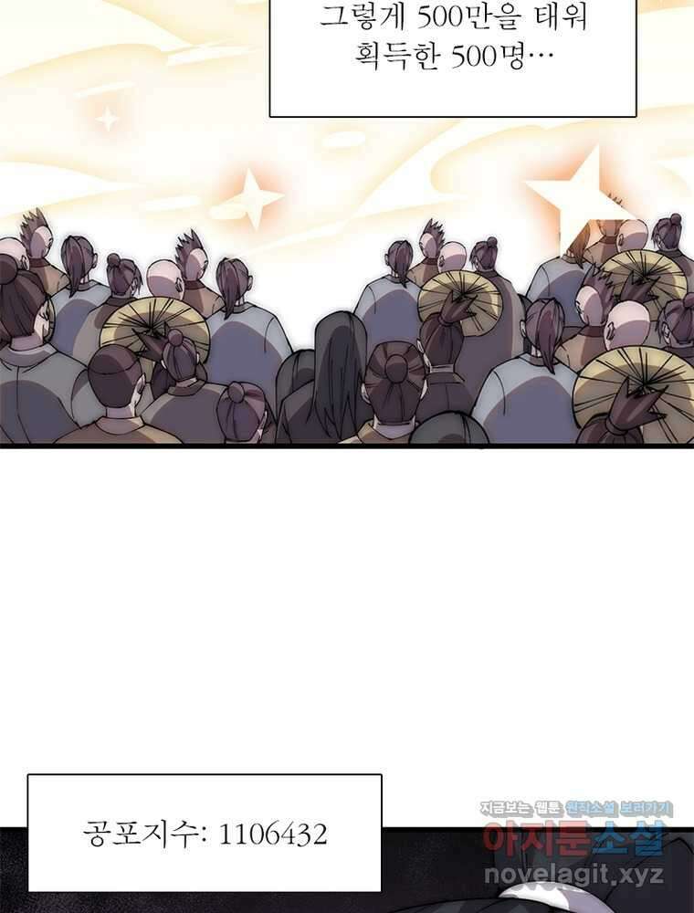 퀘스트  지상 최고의 산적 265화 35