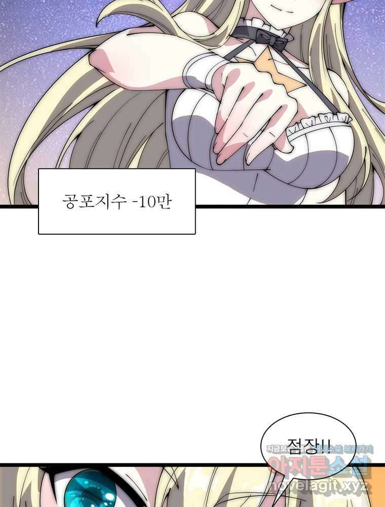 퀘스트  지상 최고의 산적 265화 38