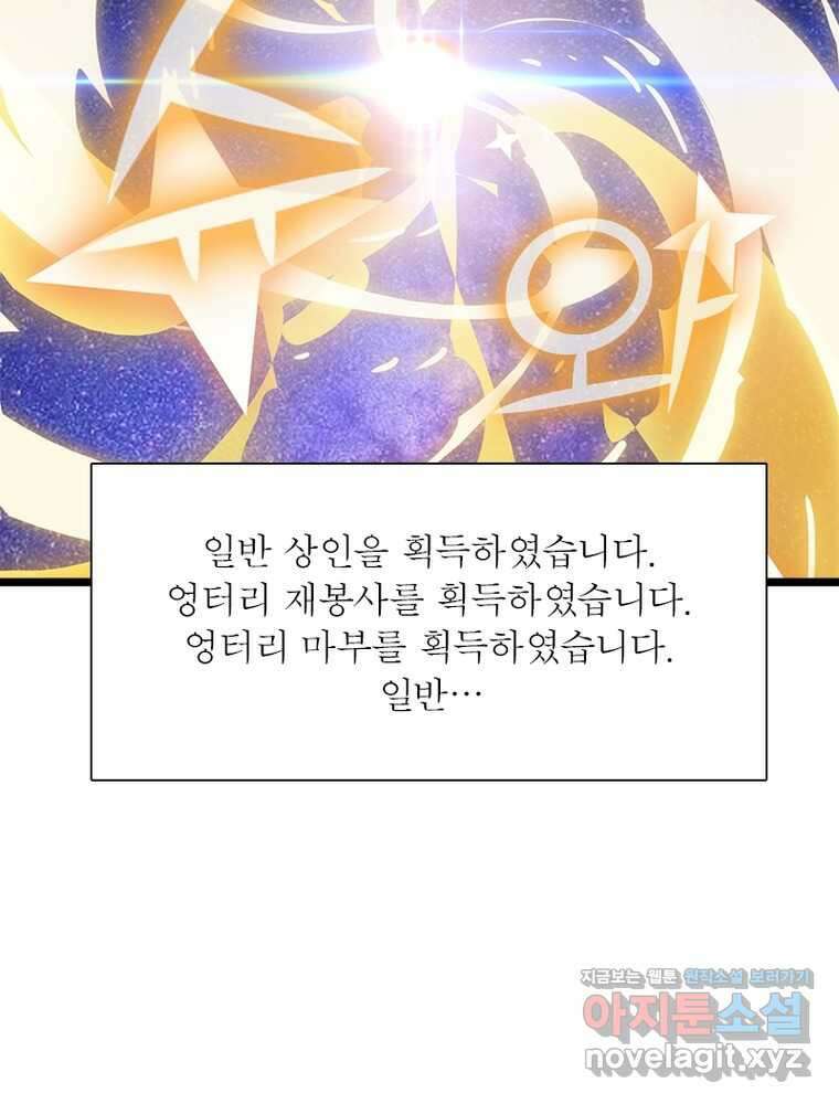 퀘스트  지상 최고의 산적 265화 40