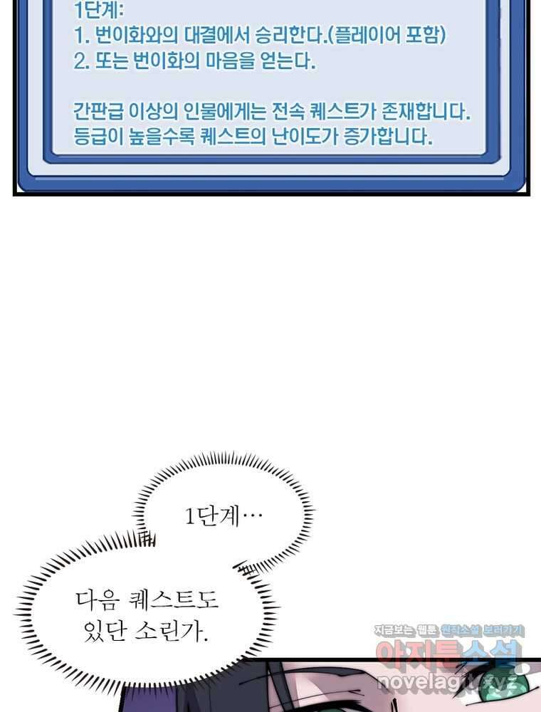 퀘스트  지상 최고의 산적 265화 44