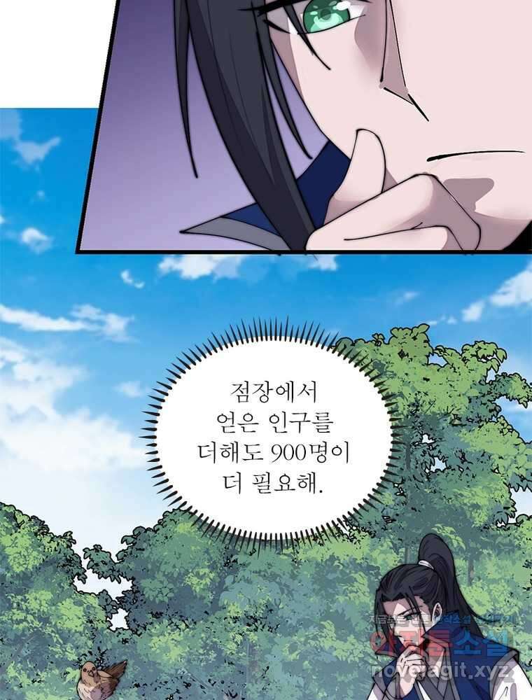 퀘스트  지상 최고의 산적 265화 45