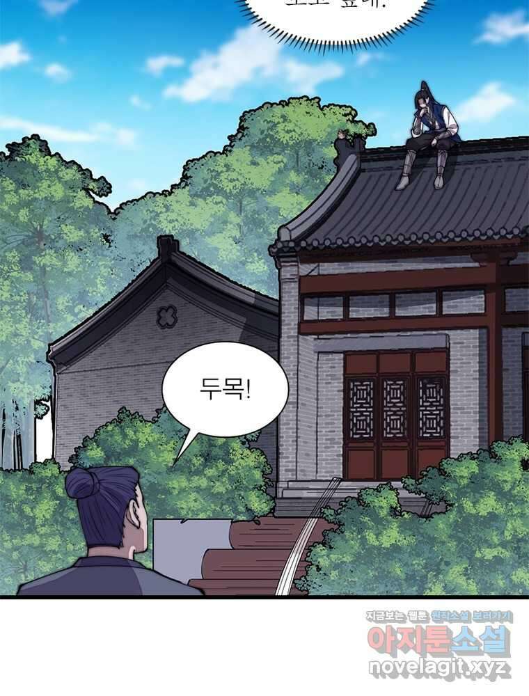 퀘스트  지상 최고의 산적 265화 47