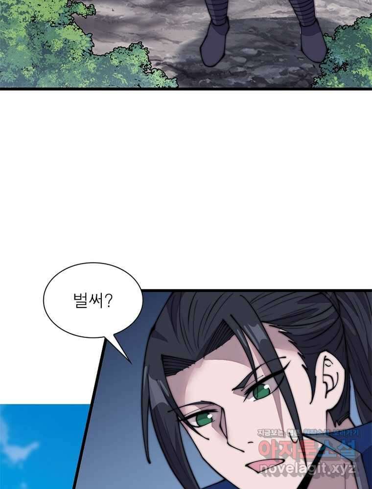 퀘스트  지상 최고의 산적 265화 49