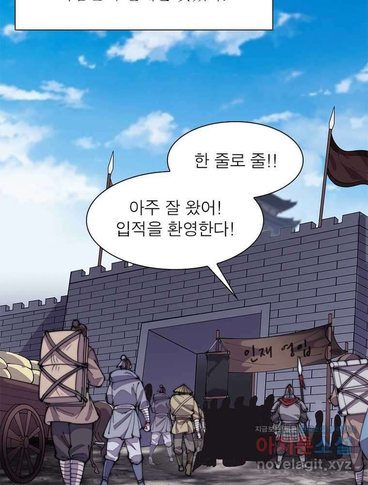 퀘스트  지상 최고의 산적 265화 52