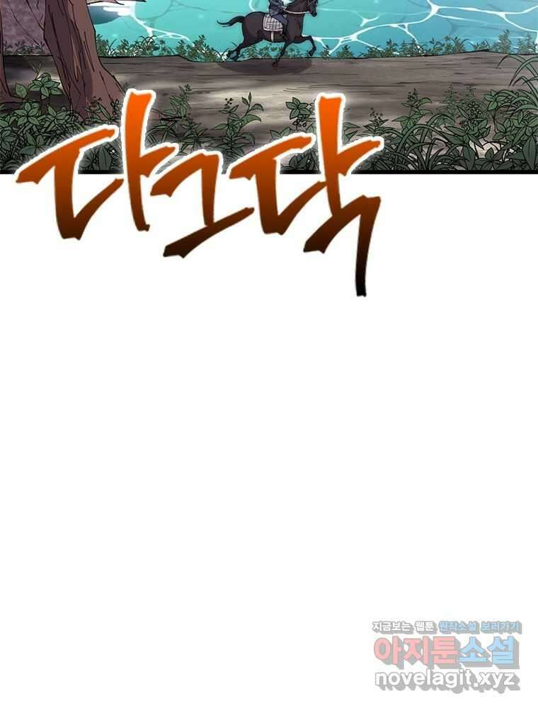 퀘스트  지상 최고의 산적 265화 56