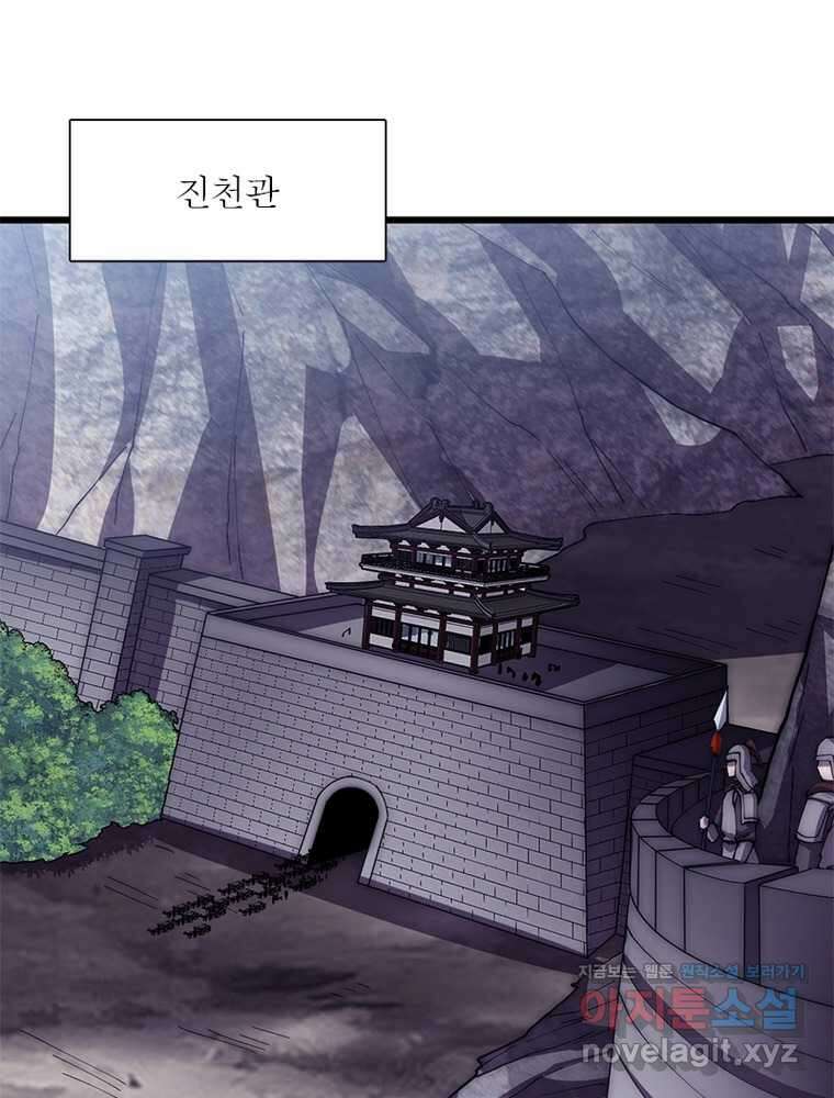 퀘스트  지상 최고의 산적 265화 57