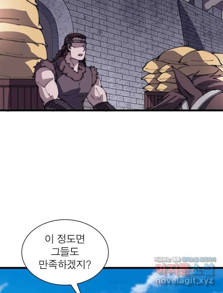 퀘스트  지상 최고의 산적 265화 59