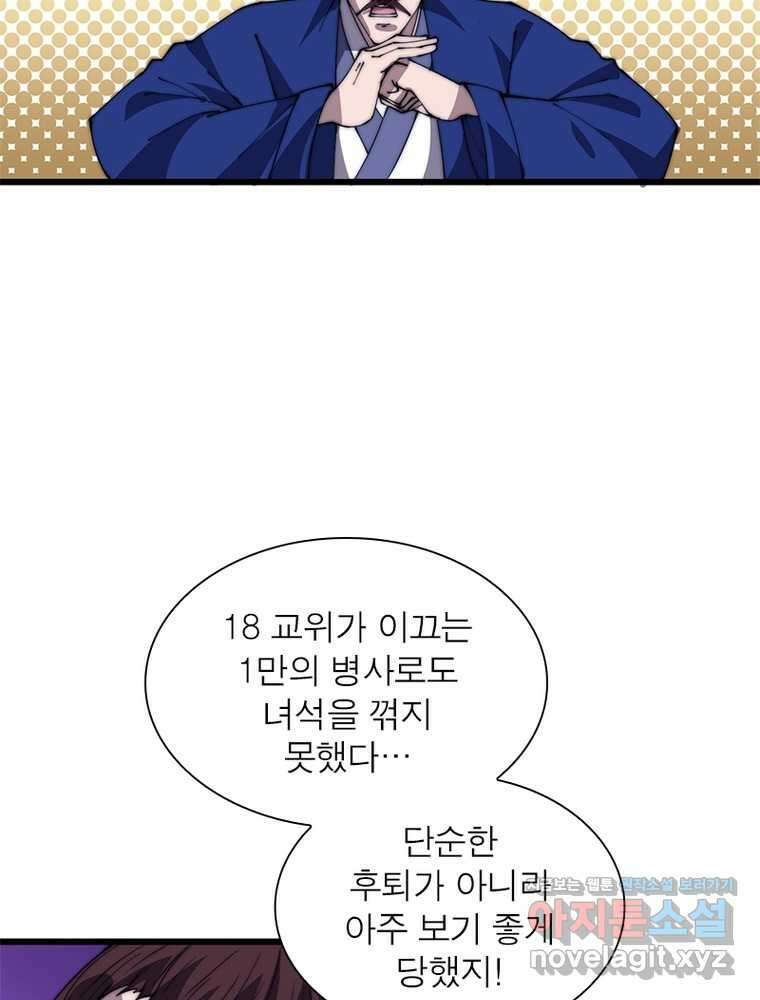 퀘스트  지상 최고의 산적 265화 64