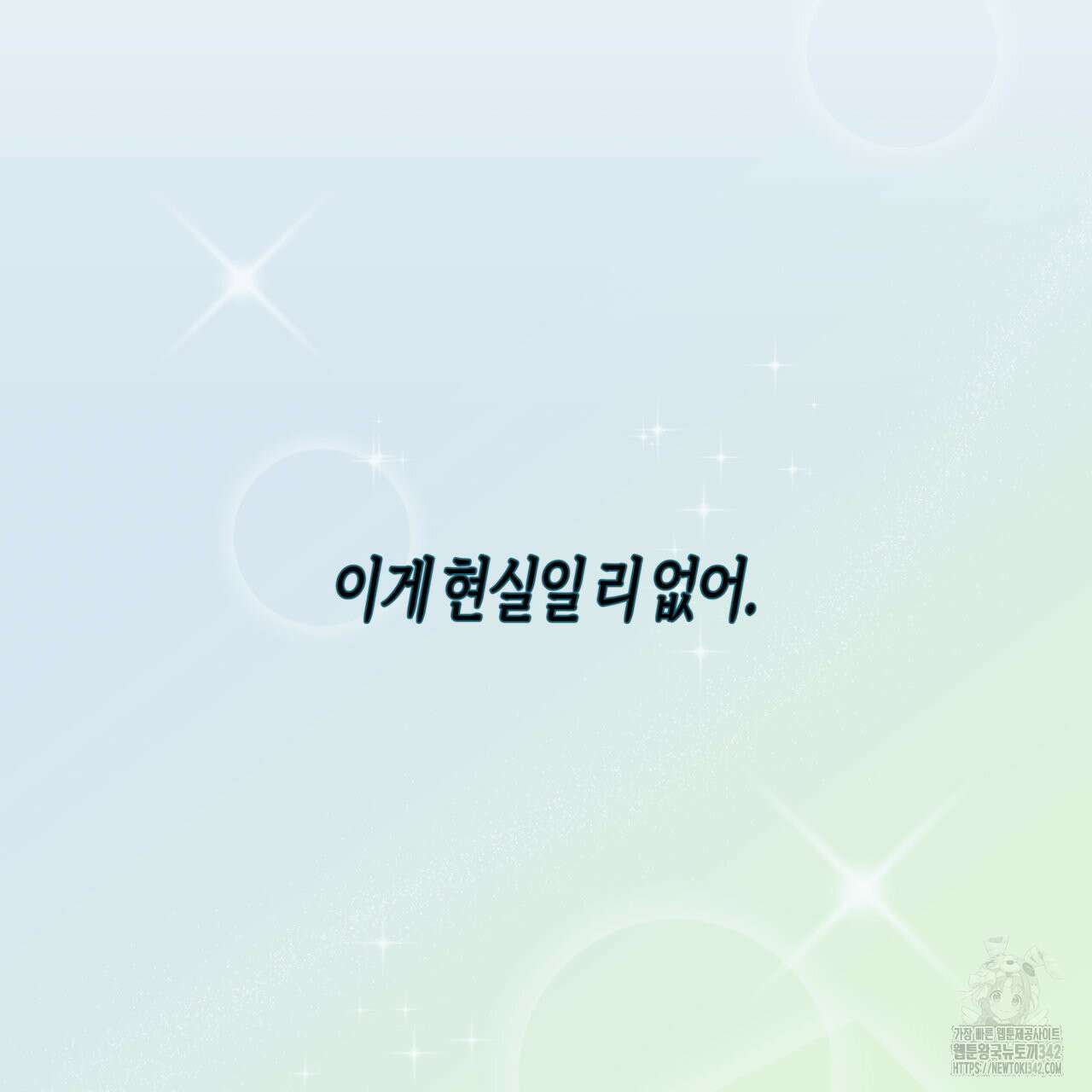 알파친구 34화 5