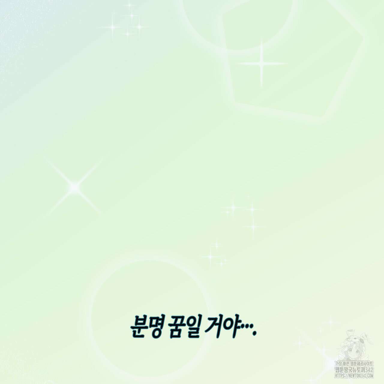 알파친구 34화 6