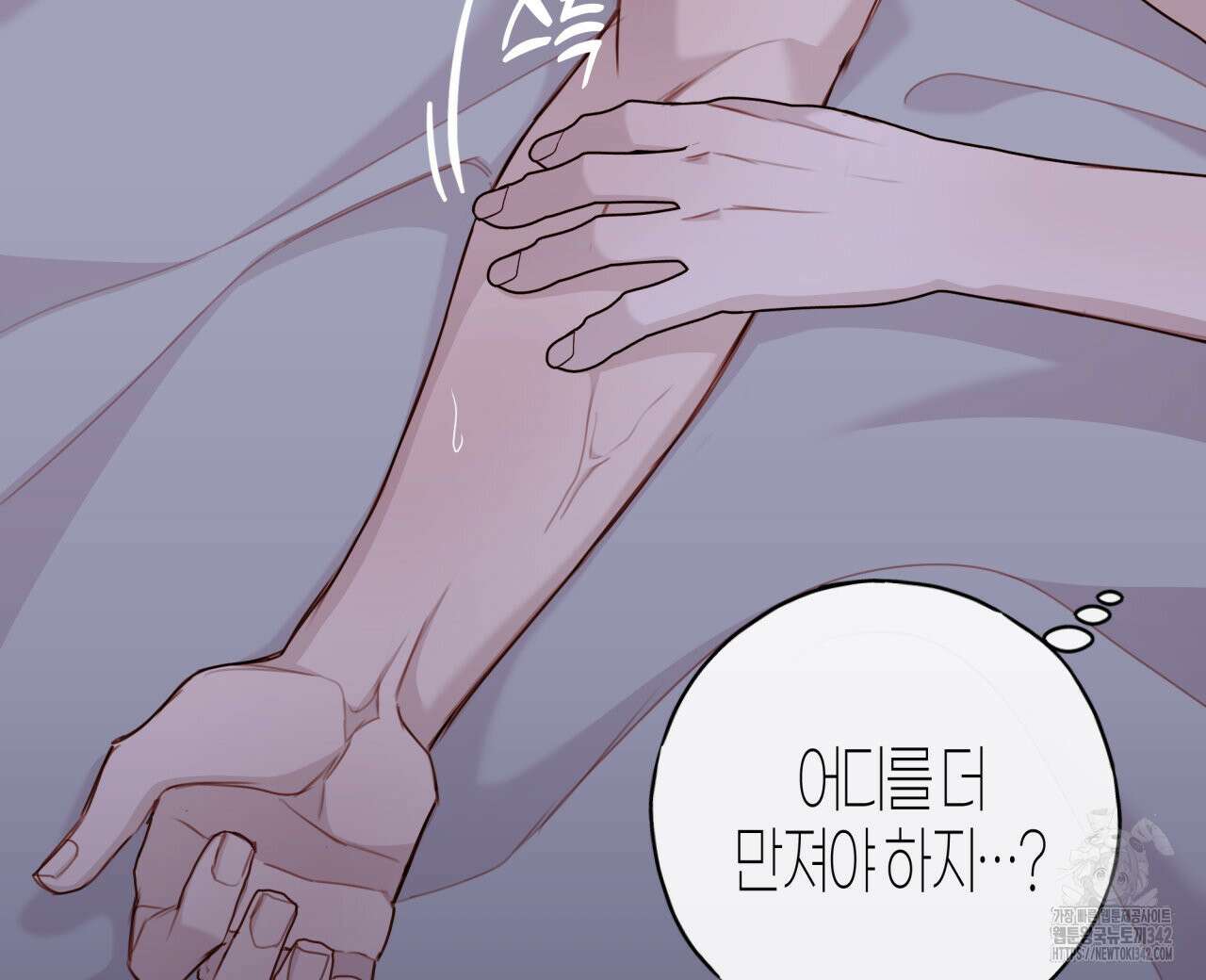 알파친구 34화 16