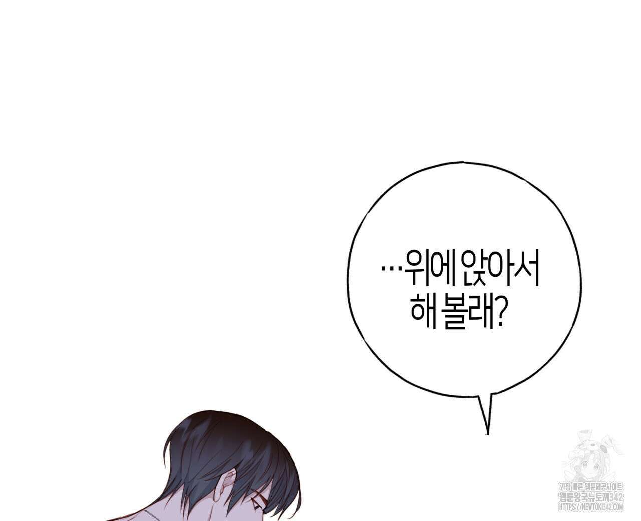 알파친구 34화 24