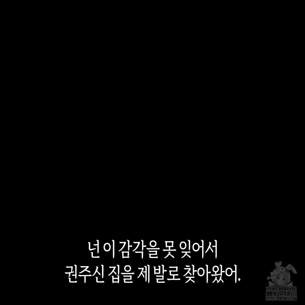 알파친구 34화 46