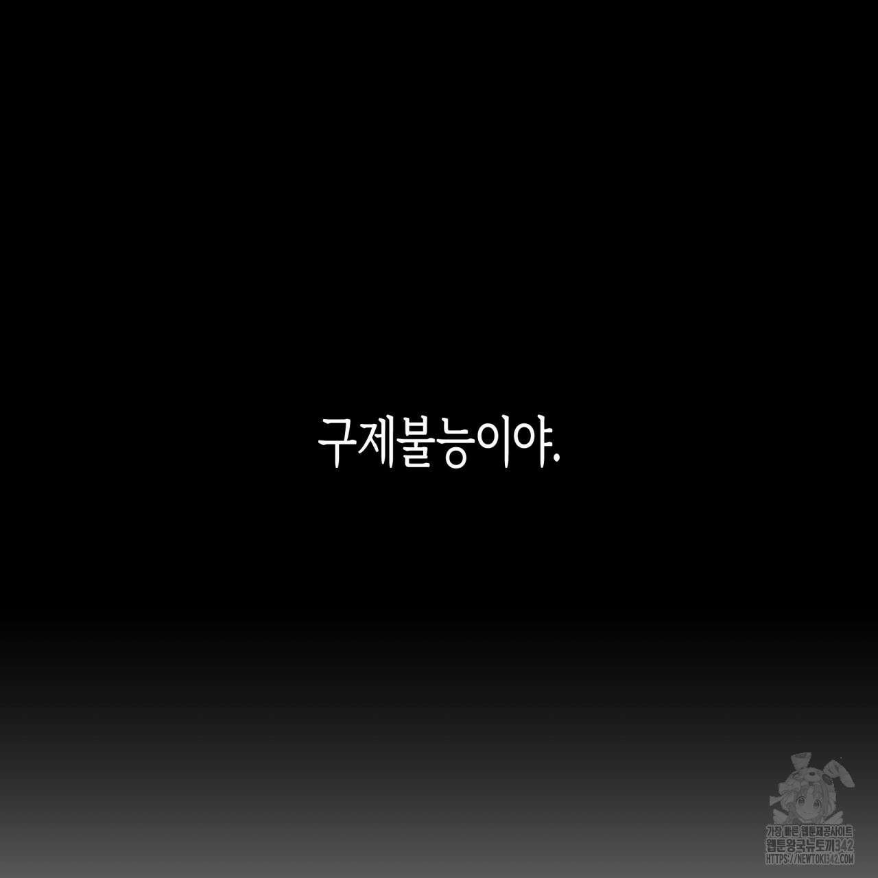 알파친구 34화 51