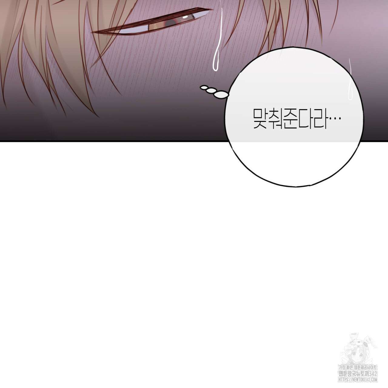 알파친구 34화 69