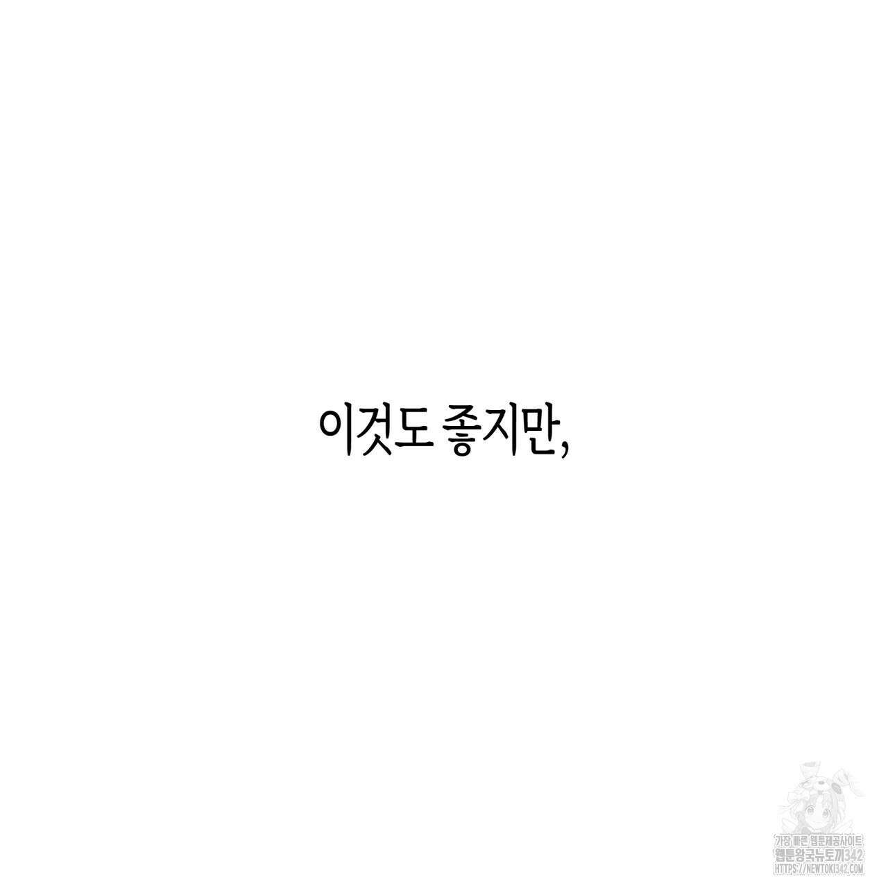 알파친구 34화 70