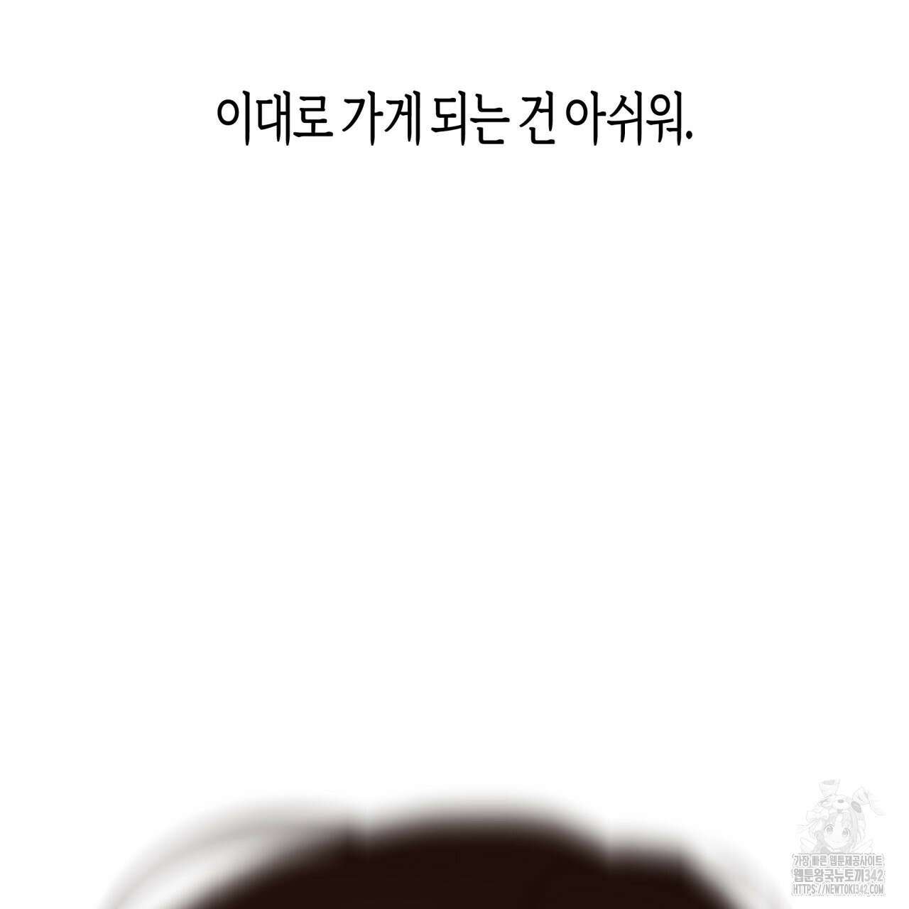 알파친구 34화 71