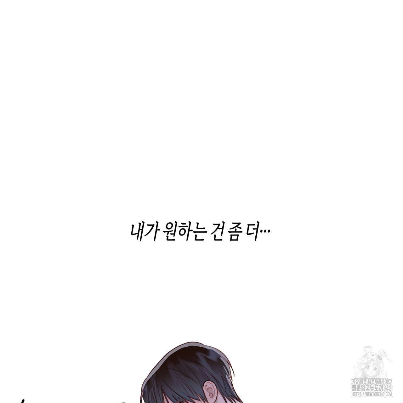 알파친구 34화 74