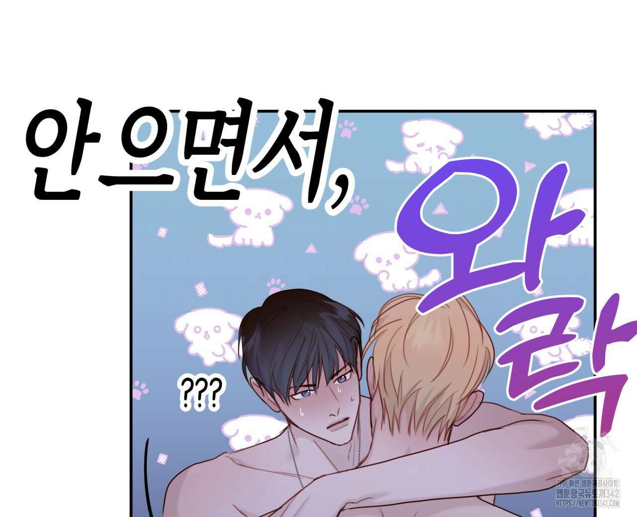 알파친구 34화 80