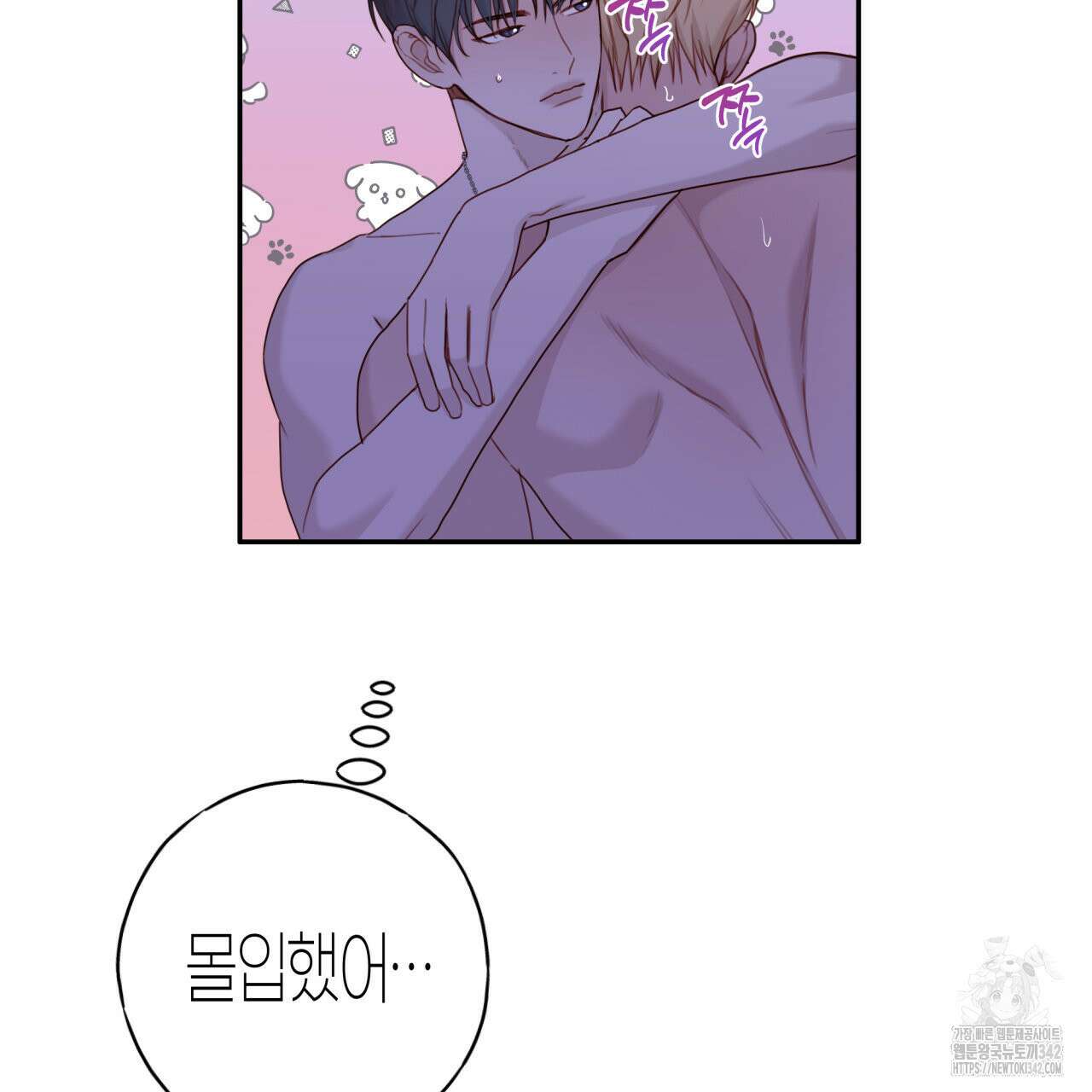 알파친구 34화 91