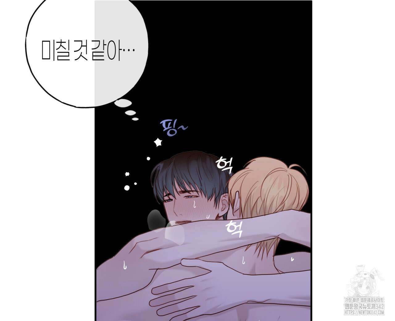 알파친구 34화 104