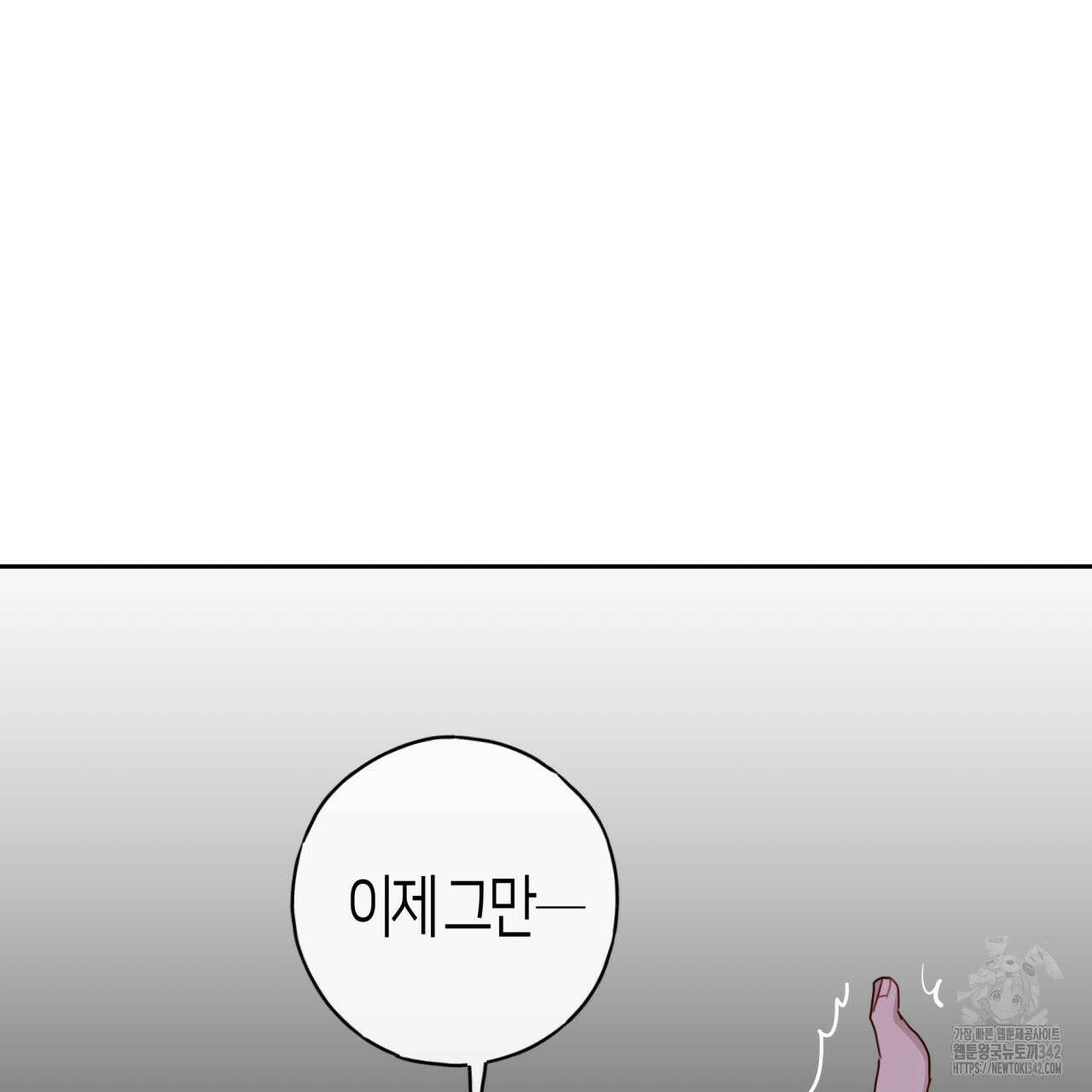 알파친구 34화 115
