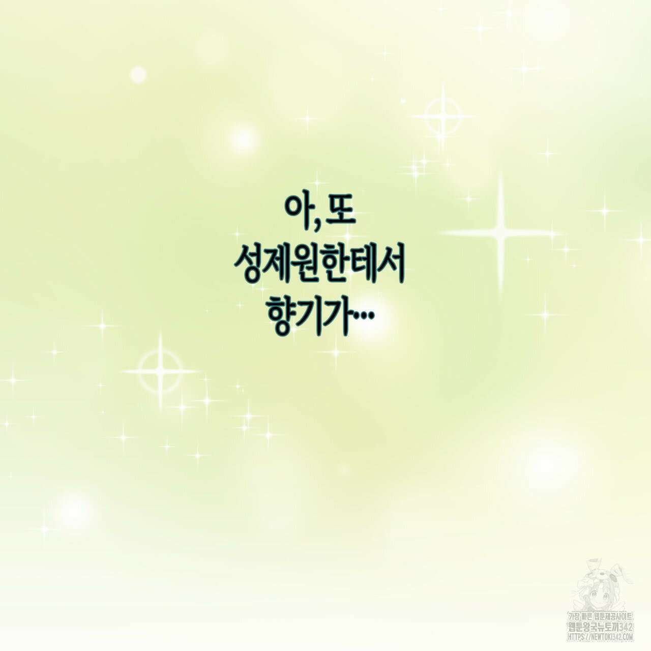 알파친구 34화 139