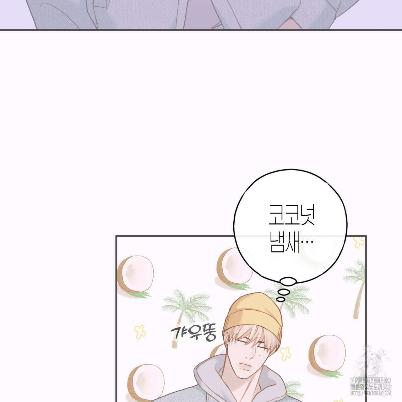 알파친구 34화 145