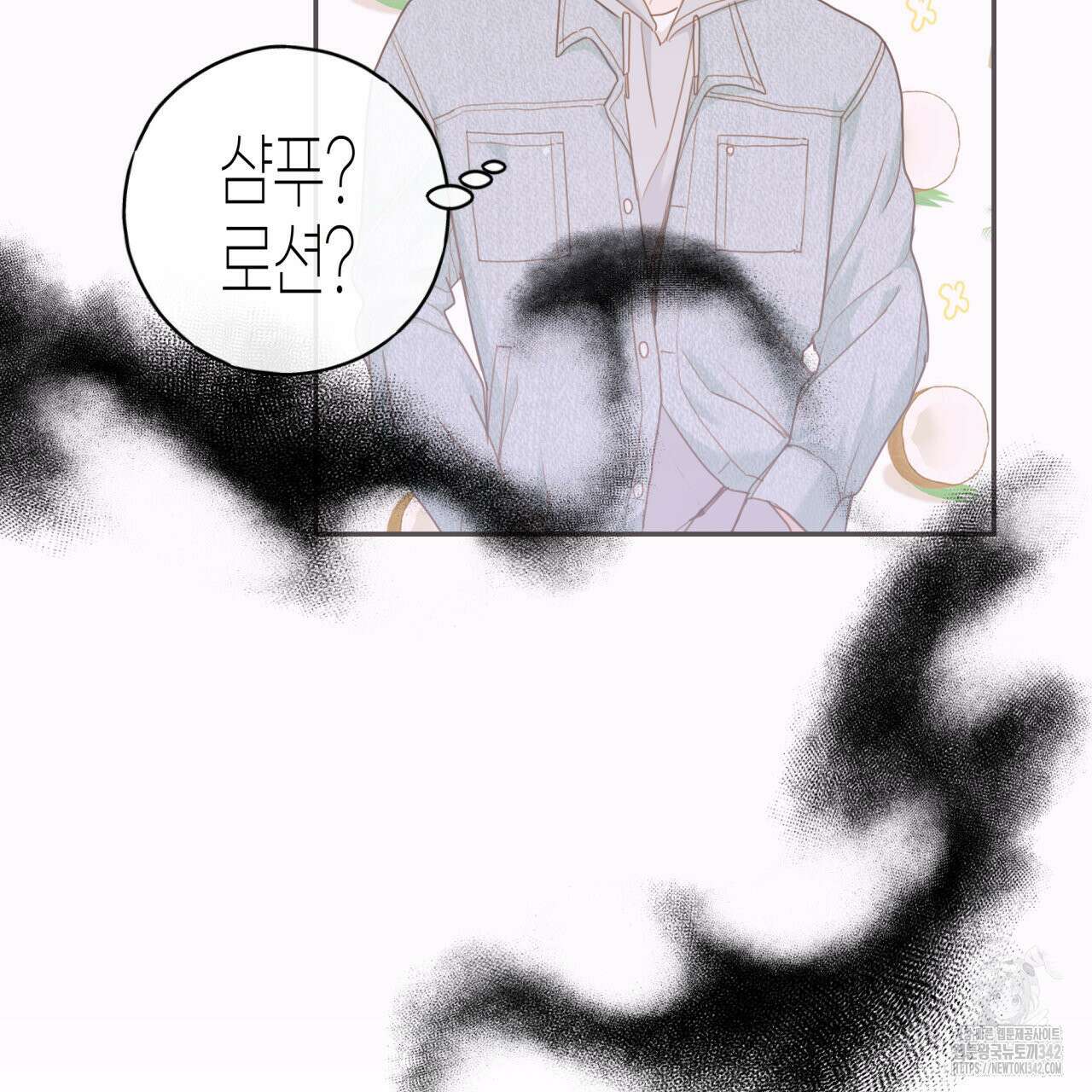 알파친구 34화 146